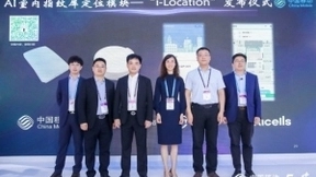 中国移动研究院发布基于人工智能的室内定位模块产品“i-Location”