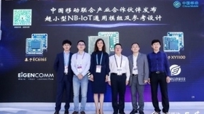 中国移动携手产业发布业界尺寸最小NB-IoT通用模组