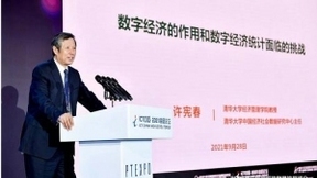 许宪春：数字化技术赋能数字经济的同时也给数字经济统计带来挑战