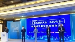 2021世界互联网大会:UCloud优刻得获得“上市公司数字转型服务商100强”
