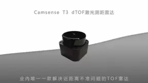 欢创科技近距离定位精度TOF雷达助力扫地机行业加速腾飞