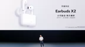 199元荣耀亲选Earbuds X2正式发布，延续爆款基因再造经典
