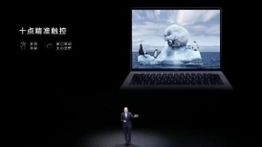 首创500万高清广角双摄，打造非凡音视频会议系统，荣耀MagicBook V 14发布