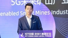 中国移动高强：矿山行业解决方案针对解决的四大痛点