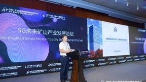 有色京秋转 杂然赋流型——《5G+云+AI：赋能有色矿山数字化转型白皮书》发布