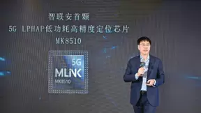 智联安首颗5G LPHAP低功耗高精度定位芯片MK8510即将面世，助力行业智慧升级