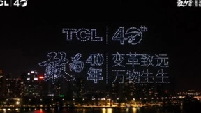 千架无人机点亮惠州夜空，TCL40周年向过去致敬，为未来向前