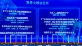 中星微发布“智能视频安全云”赋能国内视频安全生态环境