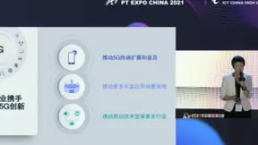 聚焦中国国际信息通信展览会，高通与产业伙伴的5G毫米波受关注