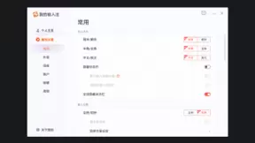 完美适配Windows 11 搜狗输入法智能输入助手体验再升级