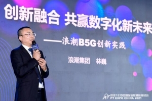 浪潮B5G战略重磅发布，聚焦数字化转型最后一公里加速5G与行业深度融合