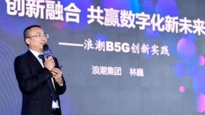 浪潮B5G战略重磅发布，聚焦数字化转型最后一公里加速5G与行业深度融合