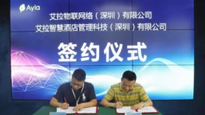 Ayla艾拉物联成立酒店管理公司！引领传统酒店数智化转型！