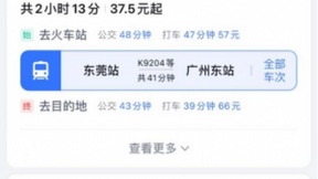公共出行or开车自驾？百度地图化身全能助手助你畅游国庆