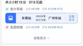 公共出行or开车自驾？百度地图化身全能助手助你畅游国庆
