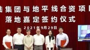 地平线与大陆集团合资公司落户上海，加速汽车智能化技术商业落地