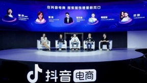 行业伙伴齐聚2021抖音电商服饰新风潮峰会，共话服饰行业增量新风口