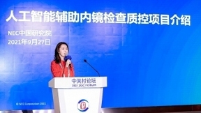 NEC联合郑大一附院首发“人工智能辅助内镜检查质控系统”