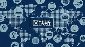 中国联通和中国电信联合推出共建共享区块链调度平台 全面提升网络共建共维共管能力
