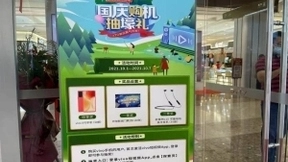 vivo短视频平台开启国庆七天乐活动，海量奖品拿到手软