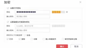 金山办公发布金山PDF for Linux专业版 亮点功能抢先看