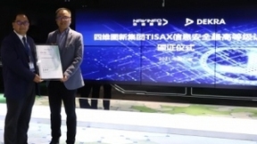 四维图新通过欧盟信息安全TISAX三级评估