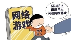 网易游戏构筑青少年网络安全屏障，助力未成年人保护进程