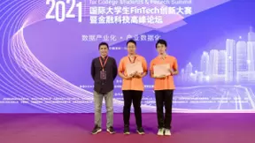 2021国际大学生FinTech创新大赛落幕 天冕科技助力高校学子挑战设计数据交易平台