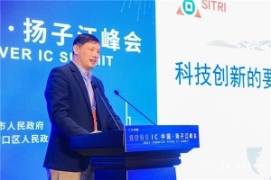 芯谋研究助力南京半导体：2021 IC中国·扬子江峰会召开