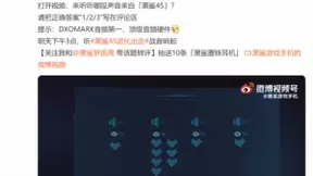 极致体验，黑鲨4S系列全系标配DXO No.1音频系统+120W快充