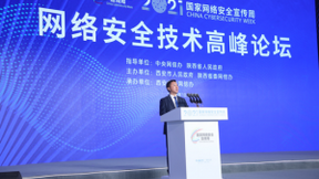 中国电信刘桂清：强基赋能，筑牢数字安全屏障
