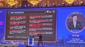 中国工程院院士邓中翰：智能摩尔技术路线 破解芯片半导体技术发展难题