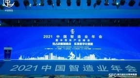 推动中国制造业升级和转型 云天励飞出席2021中国智造业年会暨半导体产业峰会