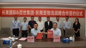 百世与长虹签署物流战略合作 开拓东南亚电商市场