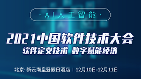 数字赋能经济  AI引领创新