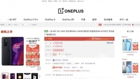 一加9RT搭载IMX766传感器 京东10月19日开售