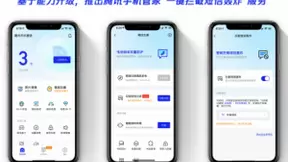 共建“短信轰炸”黑产全链条治理，腾讯安全验证码能力助力企业免遭黑产利用