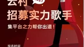 招募学员打造专业歌手！网易云音乐人训练班正式成立