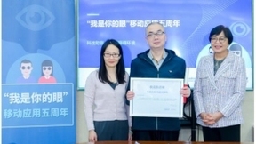 “我是你的眼”移动应用迎来五周年，以科技力量探索公益助盲新道路