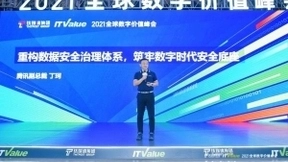 腾讯丁珂：数字时代，要做一个“懂法”的CIO