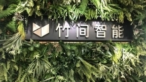 竹间智能怎么样助力企业进行智能化转型，稳步走进运营深水区？