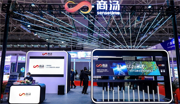 商汤科技首次亮相中国测绘学会学术年会，以智能遥感解译全栈产品加速行业应用