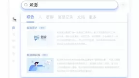 百度如流：“智能搜索+智能推荐”共同发力