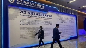 中国联通5G助推工业互联网扬帆起航