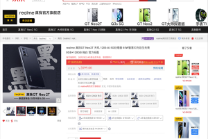 后生无畏 realme GT Neo2T发布 京东11.11预约立减200元