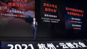 张勇云栖大会谈科技担当与责任：做开放共享人人受益的好科技