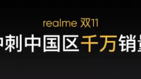 realme发布真我GT Neo2T等三款产品 全力冲刺中国区千万销量目标