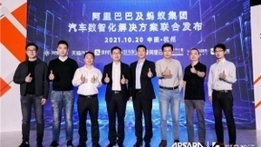 推动汽车行业升级 阿里巴巴及蚂蚁集团汽车数智化解决方案联合发布