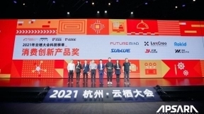 亿健魔镜亮相云栖大会，掀起智能化运动新浪潮