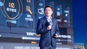 华为周军：联合100家装修公司，打造1亿FTTR全光数字家庭底座